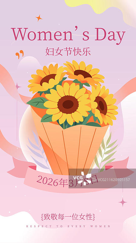 妇女节女孩穿着粉色西装抱着向日葵图片素材