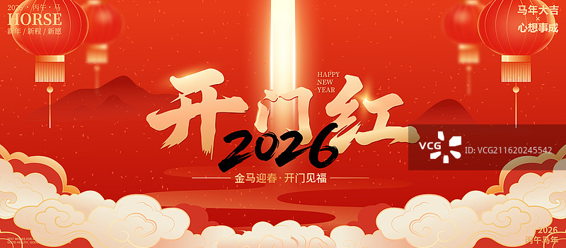 国风2026马年春节新年年俗开门红开工大吉红色矢量海报图片素材