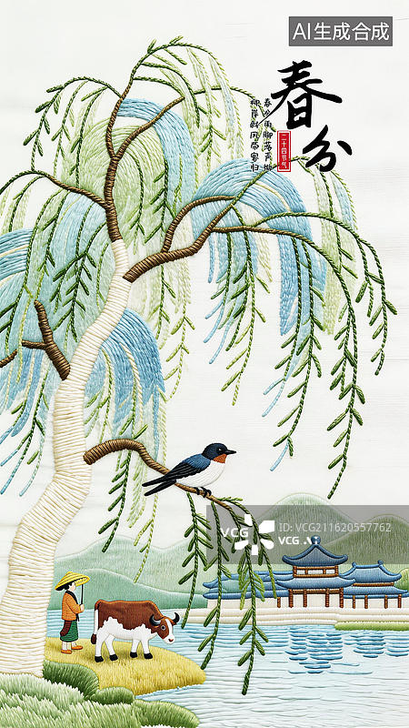 【AI数字艺术】春分节气刺绣插画海报图片素材