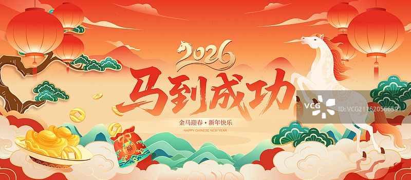 国风2026马年春节新年白马矢量插画海报图片素材