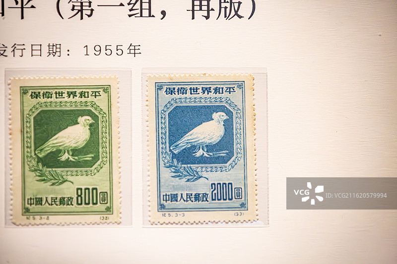 保卫世界和平纪念邮票（第一组再版）（1955年发行）图片素材