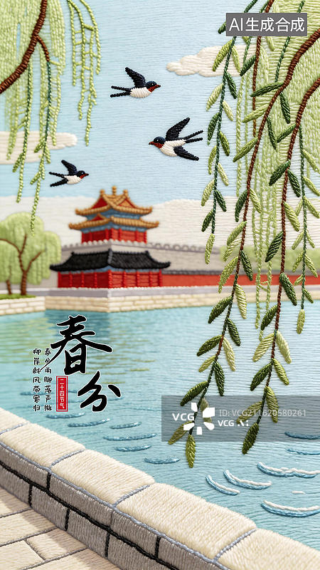 【AI数字艺术】春分节气杨柳飞燕刺绣插画海报图片素材