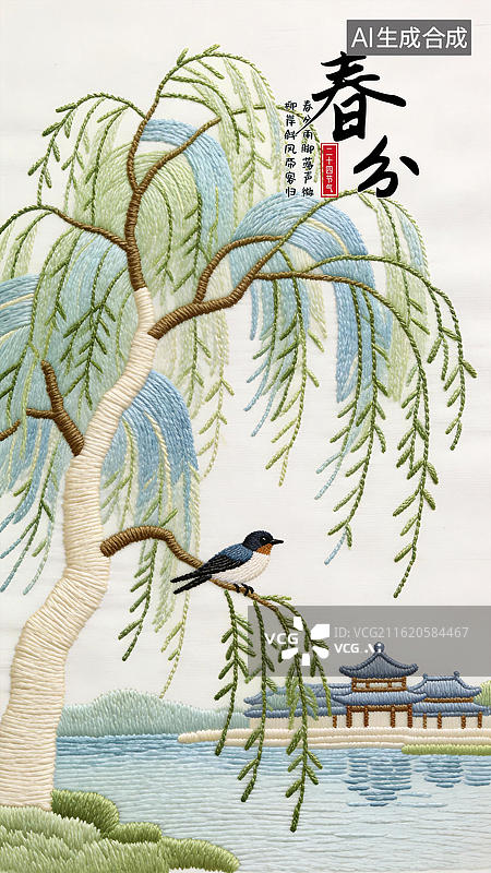 【AI数字艺术】春分节气岸边杨柳刺绣插画图片素材