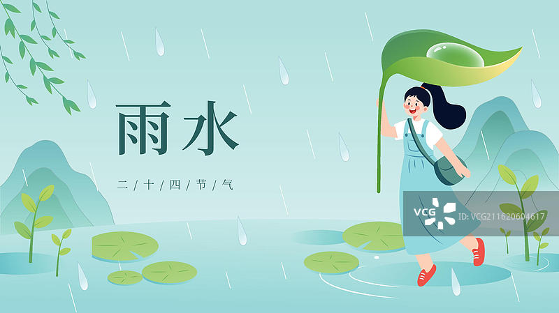雨水节气可爱女孩举着绿叶遮雨散步图片素材