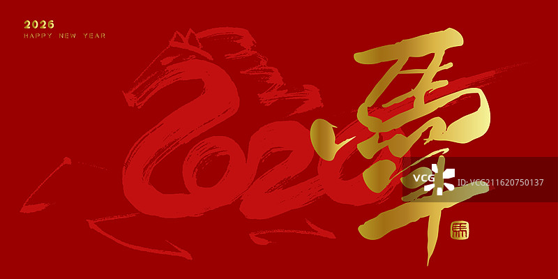 2026马年艺术字体插画海报设计模板素材图片素材