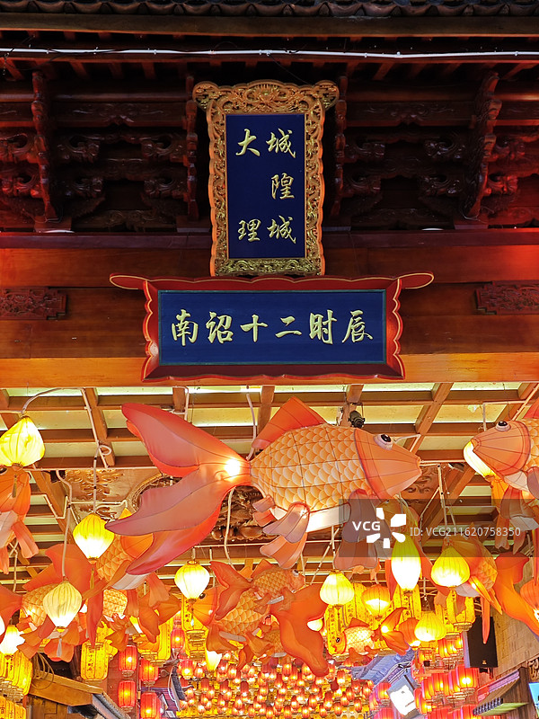 大理城隍城图片素材