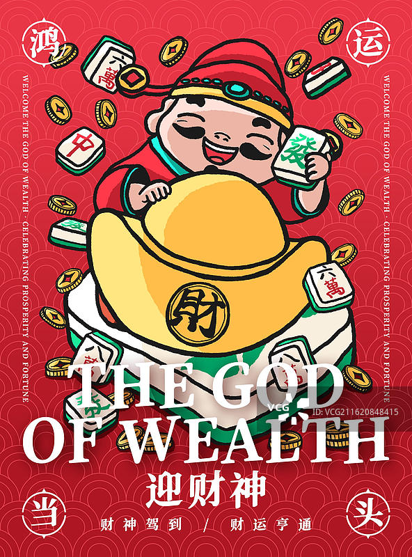 财神爷金币麻将可爱春节红色喜庆描边插画海报图片素材