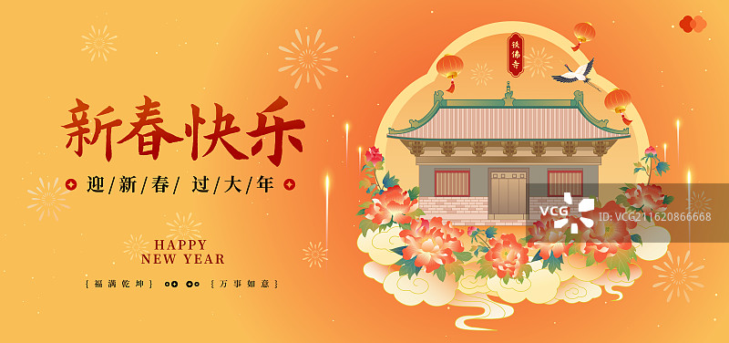 山西高平铁佛寺 新年春节节日古建筑城市地标喜庆海报图片素材