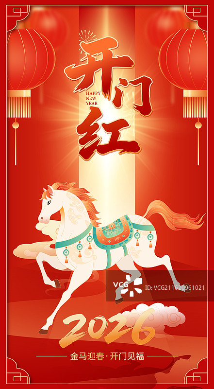 国风2026马年春节新年年俗开门红开工大吉红色矢量海报图片素材