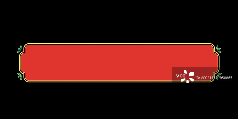 中式边框图片素材