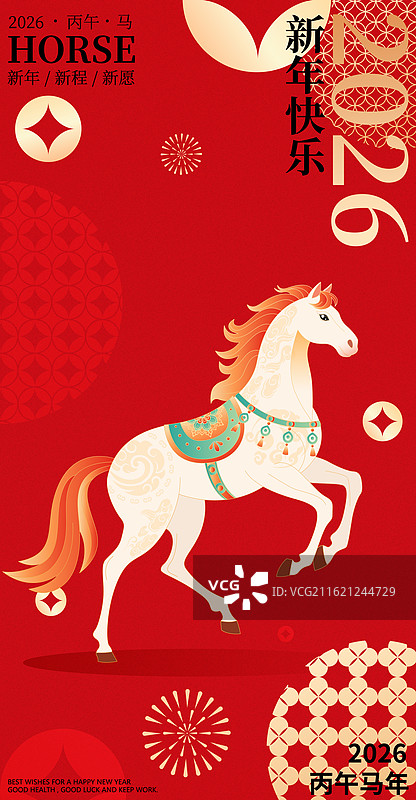 国风2026马年春节新年白马矢量插画海报图片素材