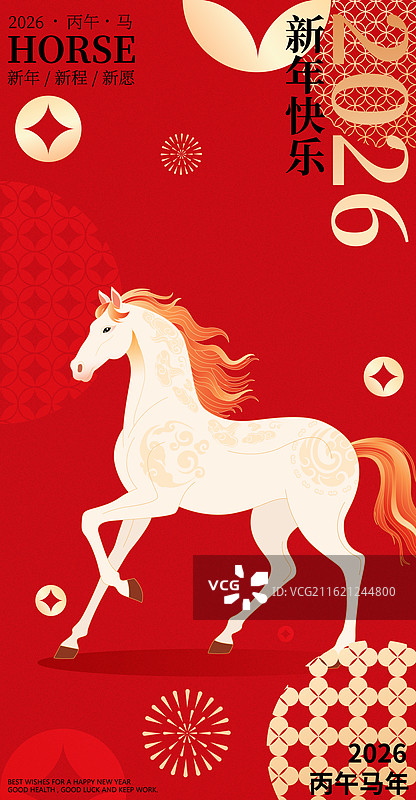 国风2026马年春节新年白马矢量插画海报图片素材