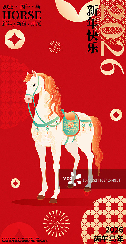 国风2026马年春节新年白马矢量插画海报图片素材