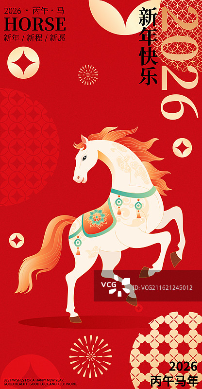国风2026马年春节新年白马矢量插画海报图片素材