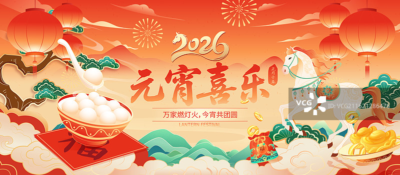 国风2026马年春节年俗元宵节矢量海报图片素材