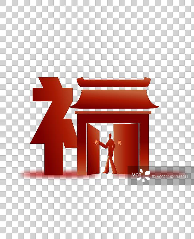 李总走进福字大门图片素材