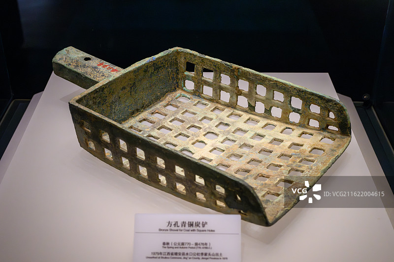 方孔青铜炭铲，春秋(公元前770-前476年)，1979年江西省靖安县水口公社李家头山出土图片素材