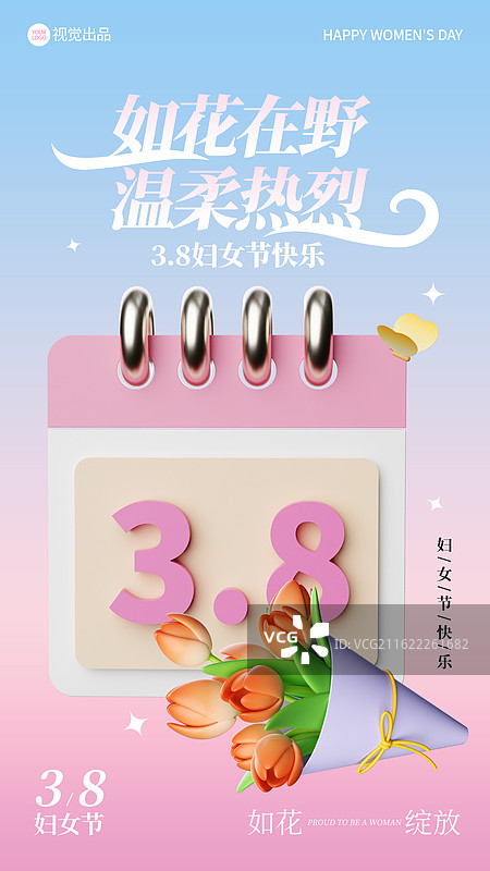 3D立体郁金香日历插画三八妇女节商业海报图片素材