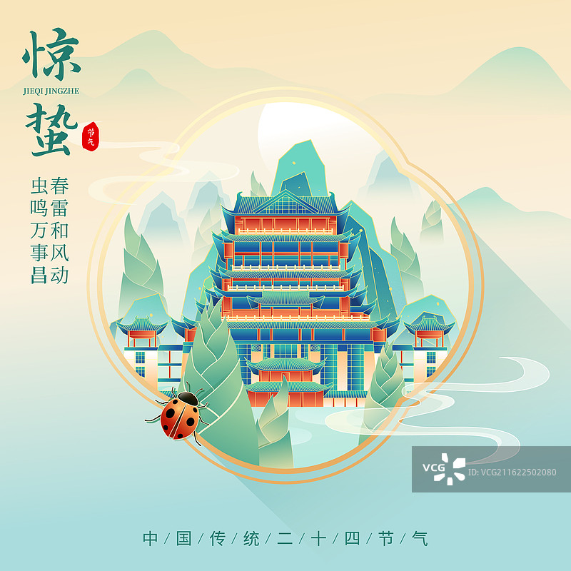 国风节气惊蛰南宁城市建筑矢量插画海报图片素材
