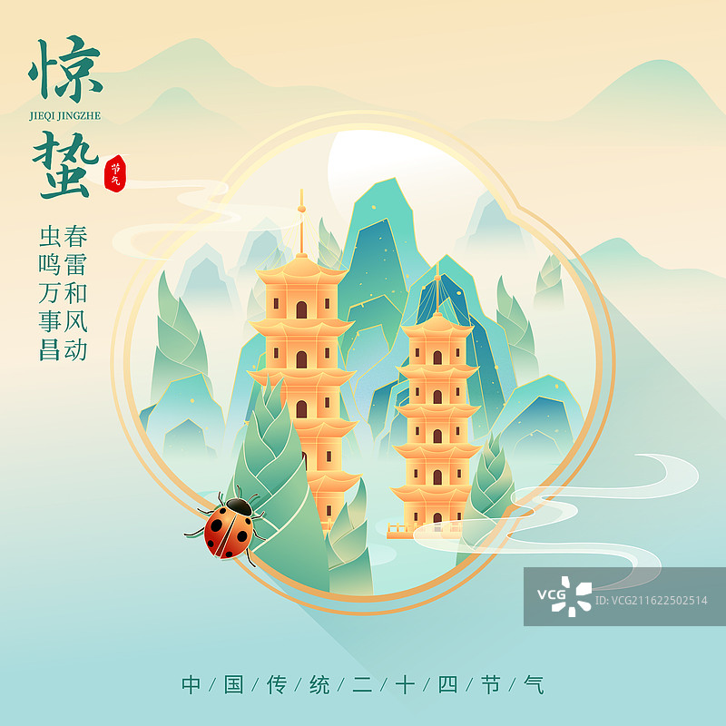 国风节气惊蛰泉州城市建筑矢量插画海报图片素材
