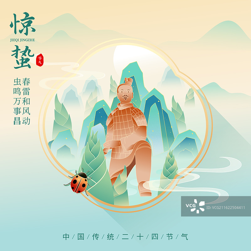 国风节气惊蛰西安城市建筑矢量插画海报图片素材