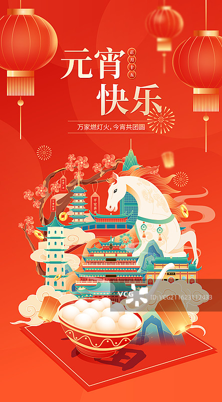 国风2026温州城市马年春节元宵节矢量海报图片素材
