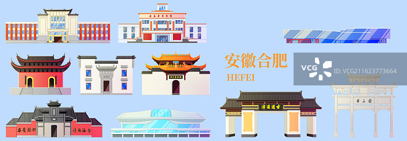 国潮风新中式蓝色安徽合肥城市天际线旅游景点建筑图片素材