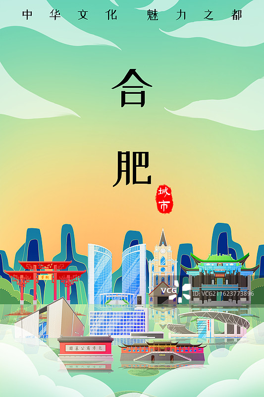 国潮风新中式绿色安徽合肥城市天际线旅游景点建筑图片素材