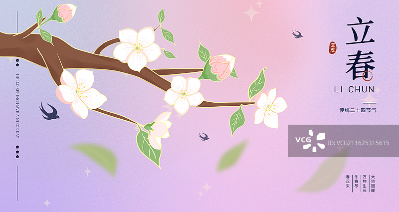 春天立春桃花樱花苹果花手绘插画海报模板图片素材