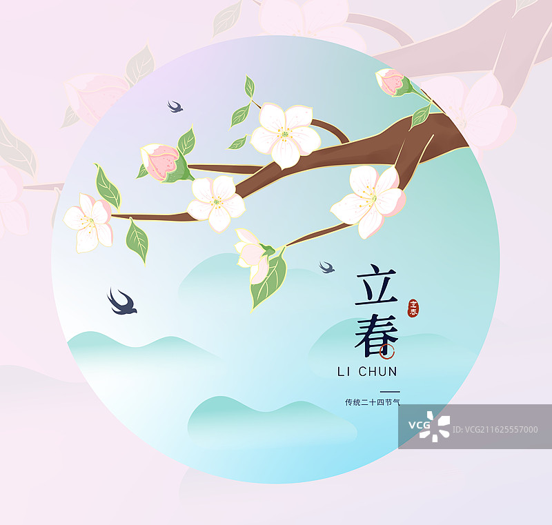 春天立春桃花樱花苹果花手绘插画模板图片素材