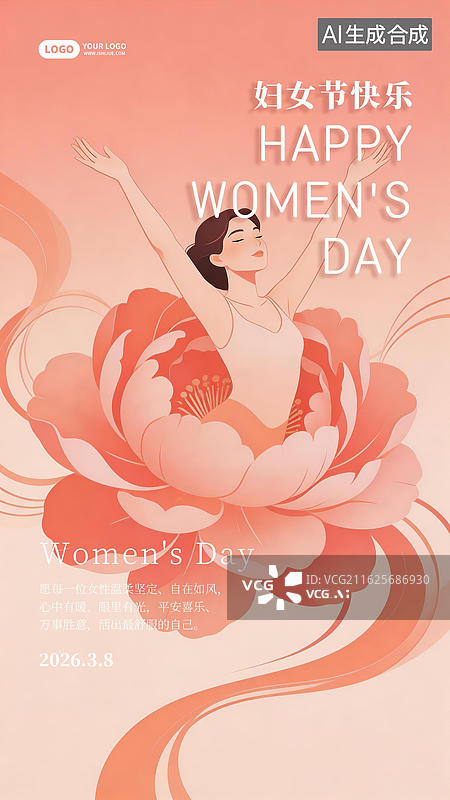 【AI数字艺术】国际劳动妇女节女性与花唯美海报图片素材