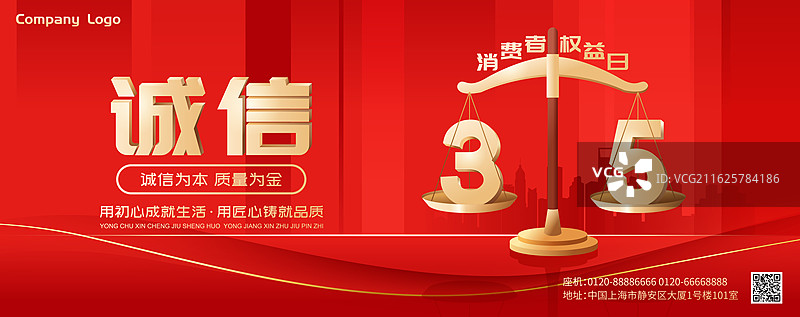 315消费者权益日红色矢量插画海报图片素材