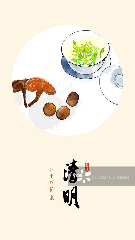清明 节气 海报 西湖龙井 明前茶 盖碗 茶叶 茶文化图片素材