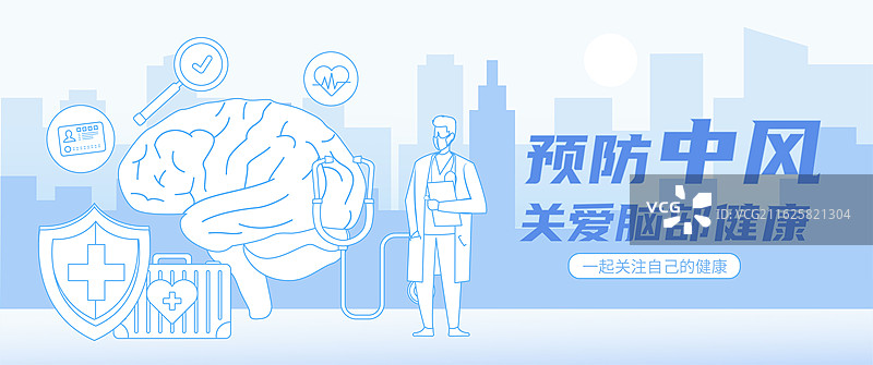 脑健康日世界大脑日脑部健康脑出血预防中风淡蓝医疗图片素材