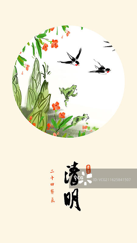 清明 节气 海报 春天 竹笋 青蛙 燕子 清明节 雨水图片素材