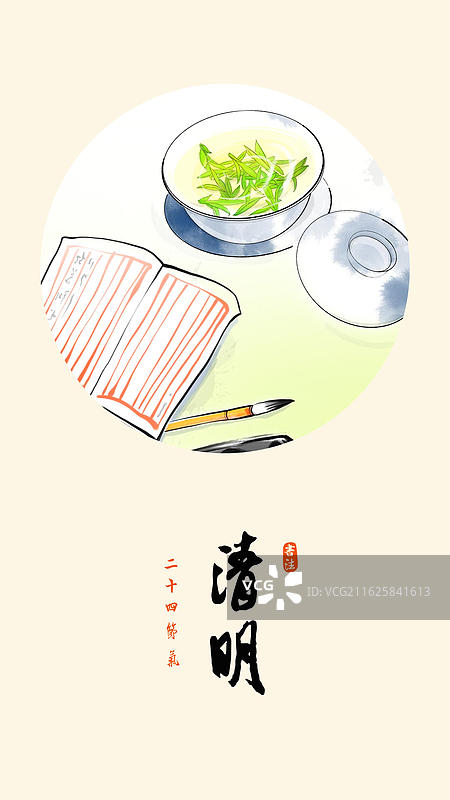 清明 节气 海报图片素材