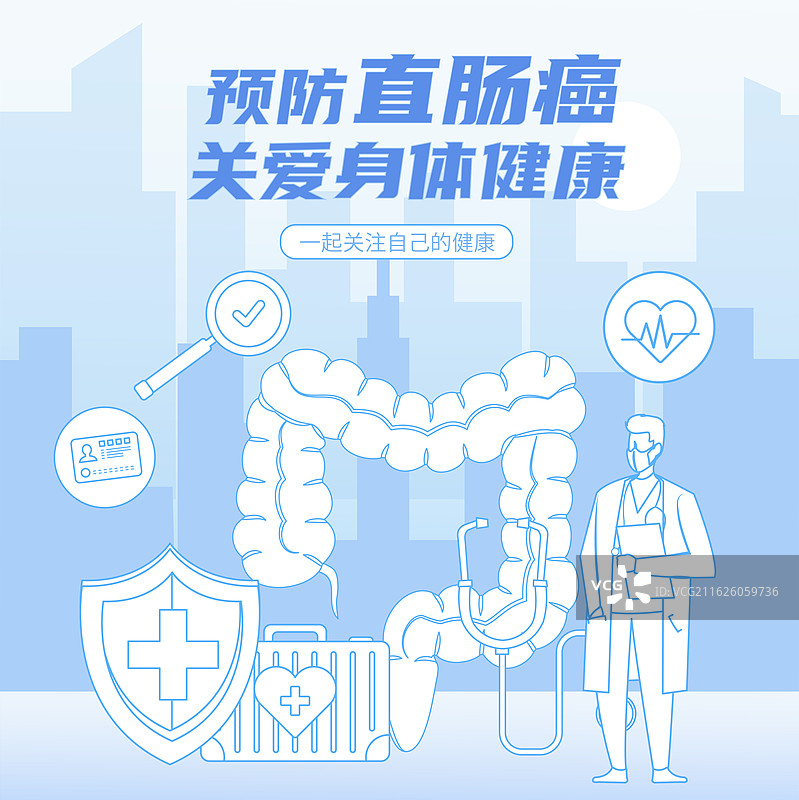 世界肠道健康日中国便秘日医疗健康保健大肠肠道健康淡蓝医疗图片素材