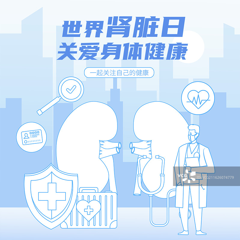 世界肾脏日医疗养肾护肾肾衰竭人体内科结构肾脏淡蓝医疗图片素材