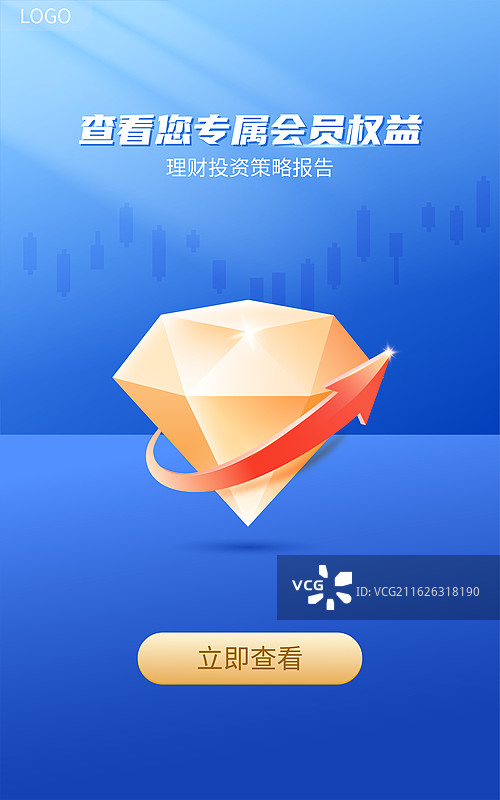 钻石会员等级图片素材