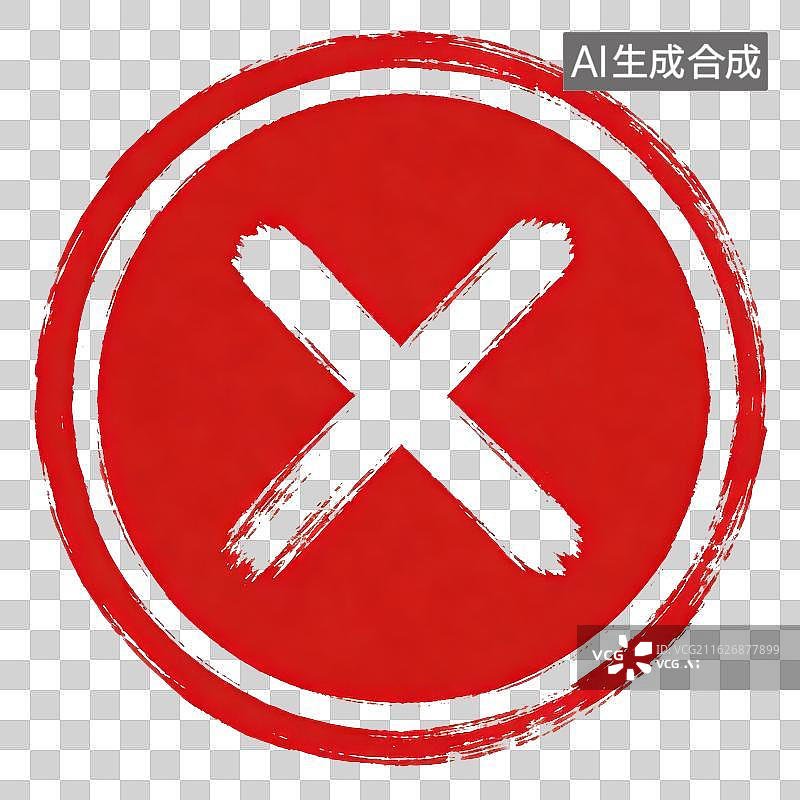 【AI数字艺术】3D渲染免抠图形元素表单反馈安全提示拒绝无效警示标识手绘红色禁止错误叉号图标图片素材