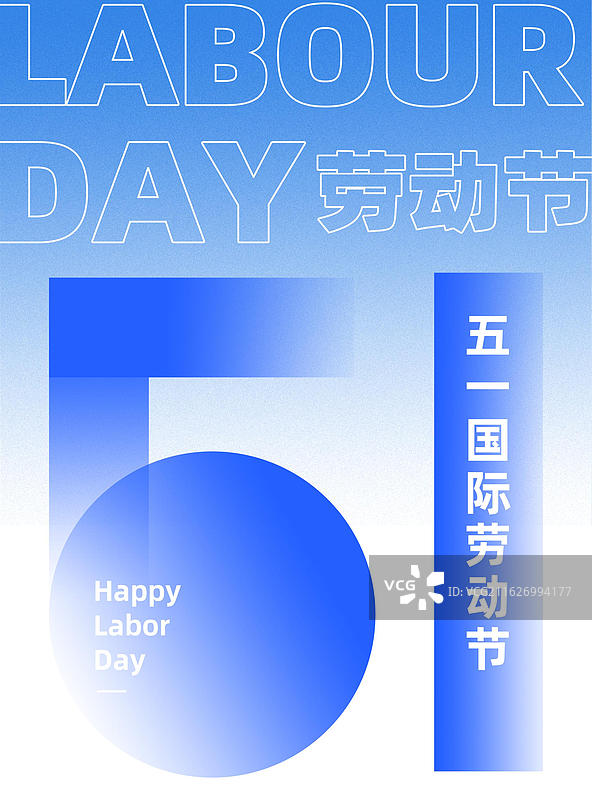 51劳动节海报 致敬劳动者海报模版 竖版图片素材