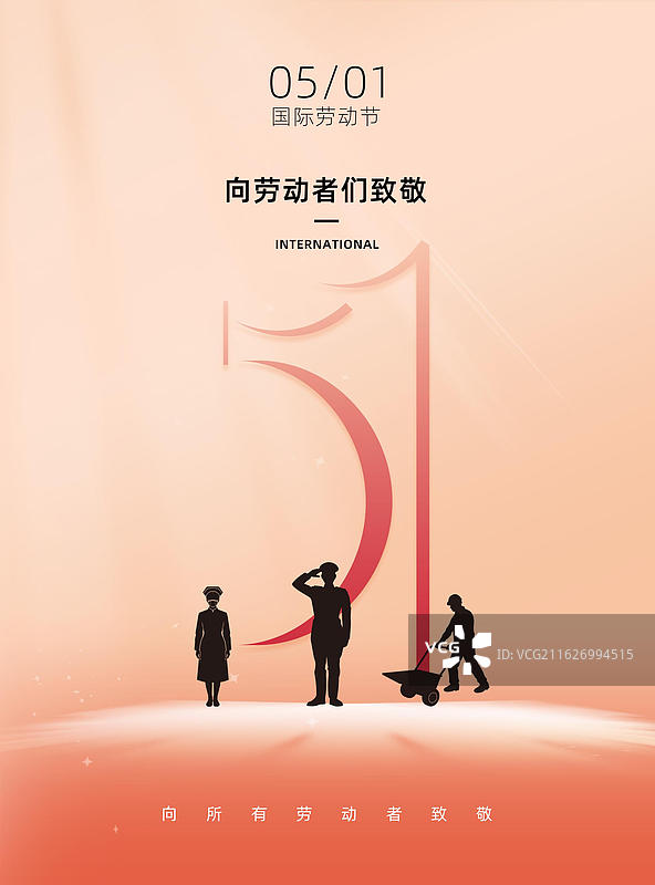 51劳动节海报 致敬劳动者海报模版 竖版图片素材