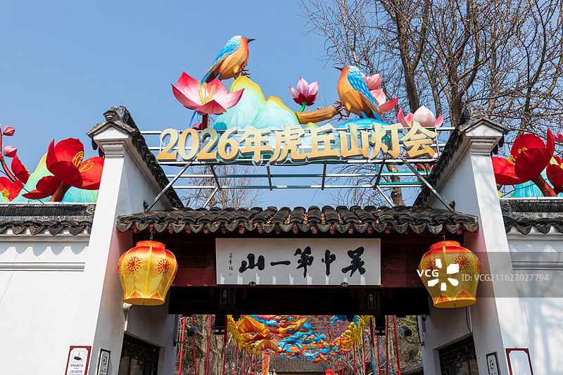 苏州虎丘山风景名胜区图片素材