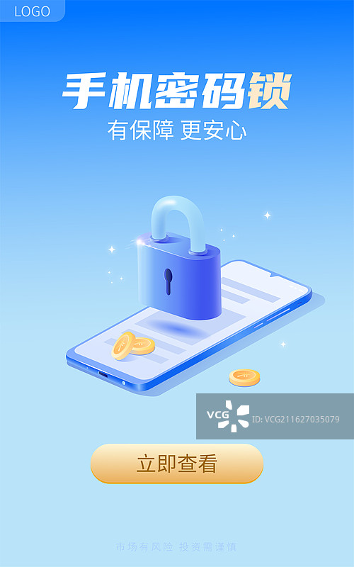 手机互联网密码锁插图图片素材