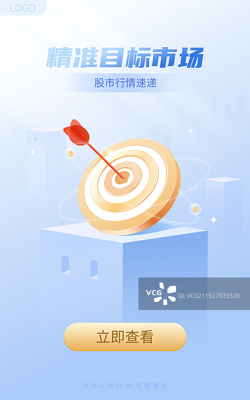 红色箭靶精准击中靶心图片素材