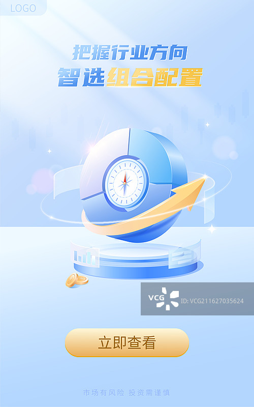 3D饼状图图片素材