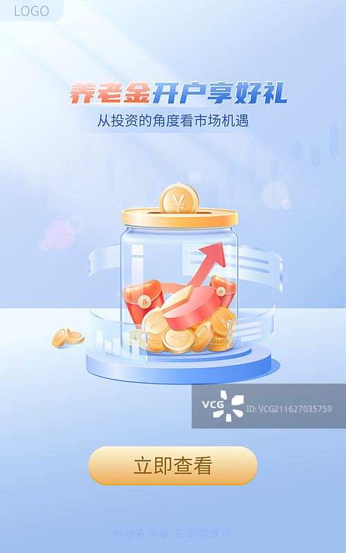 玻璃罐子金币红包图片素材