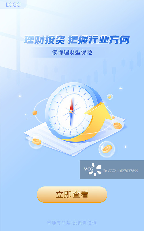 理财投资指南图片素材
