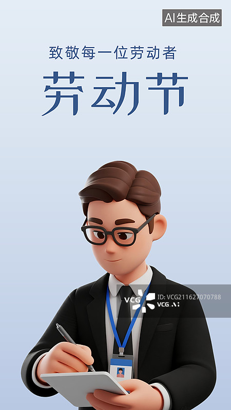 【AI数字艺术】五一劳动节，记者采访新闻时事卡通3D插画设计模板图片素材