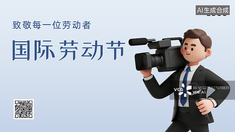 【AI数字艺术】五一劳动节，记者采访新闻时事卡通3D插画设计模板图片素材